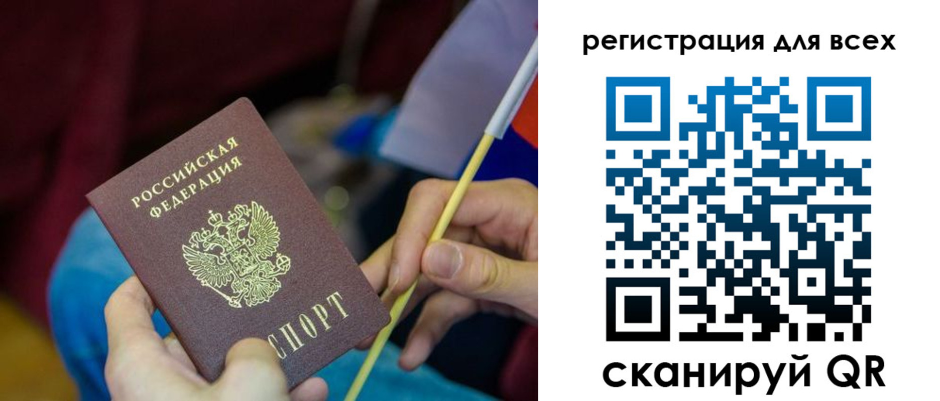 прописка паспорт в Сосновке