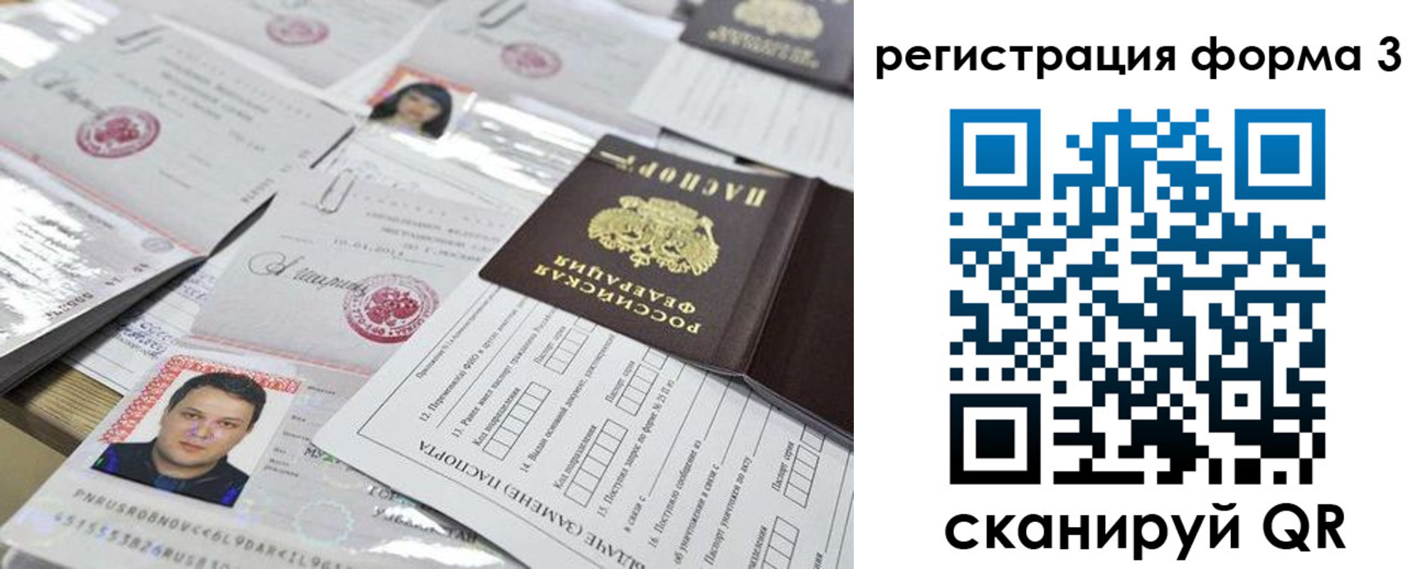 купить прописку в Сосновке