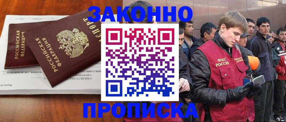 прописка от собственника в Сосновке