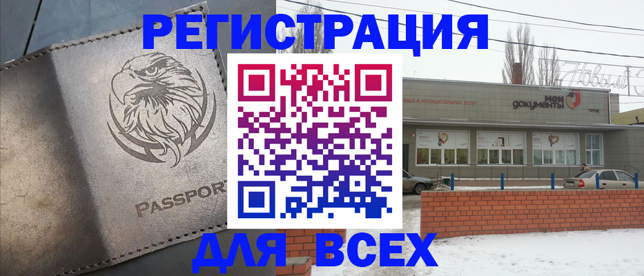 временная прописка в Сосновке