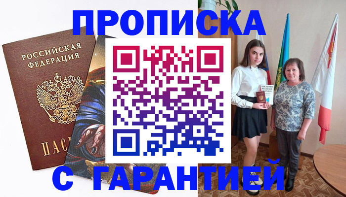 регистрация в Сосновке
