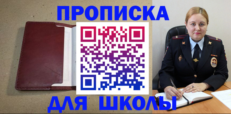 временная регистрация надежно в Сосновке